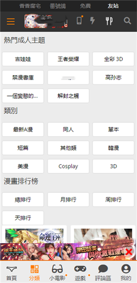 天堂漫画最新版[图5]