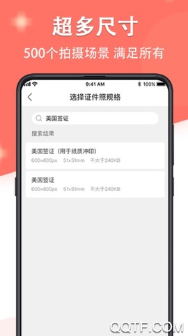 最美证件寸照[图3]