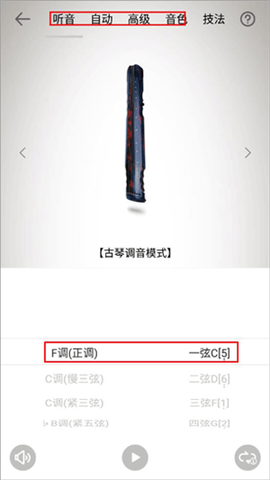 古琴调音器[图4]