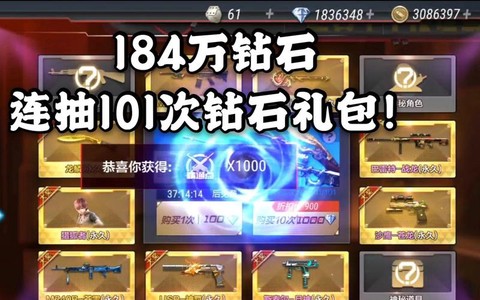 穿越火线抽什么礼包好[图1]