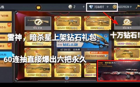 穿越火线抽什么礼包好[图2]