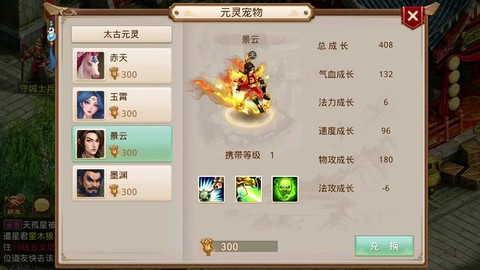 问道手游元婴有什么用
