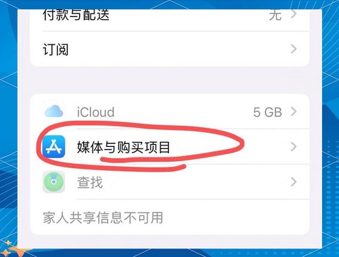 狼人杀苹果怎么开会员[图1]