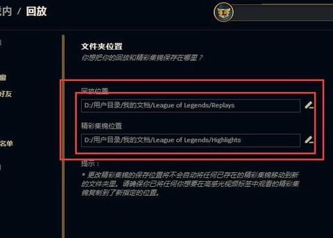 英雄联盟怎么取消录制