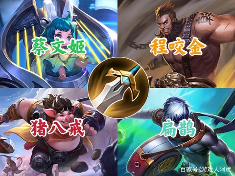 王者荣耀什么克制裁