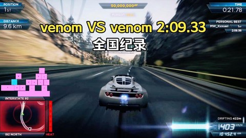 极品飞车名字是什么