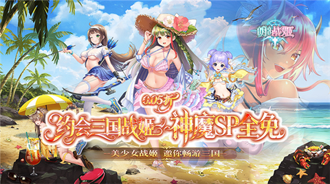 明日战姬截图1