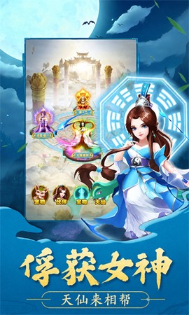 真灵传说截图3