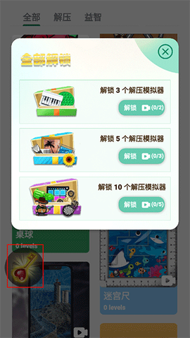 泡泡解压模拟器截图3