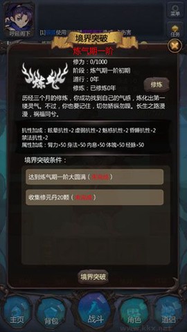 仙侠第一放置[图2]