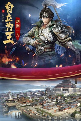 乱世纷争截图2