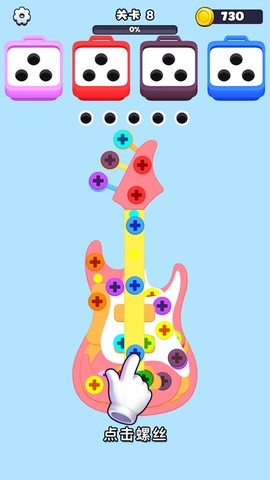 疯狂钉子截图2