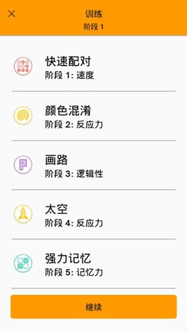 脑力游戏[图2]