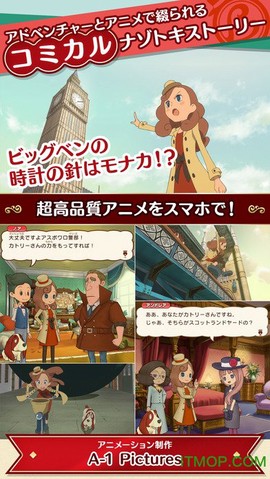 雷顿教授与恶魔之箱安卓版截图1