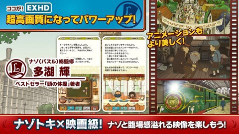 雷顿教授与恶魔之箱安卓版截图2