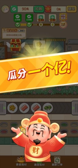 致富火锅店[图4]