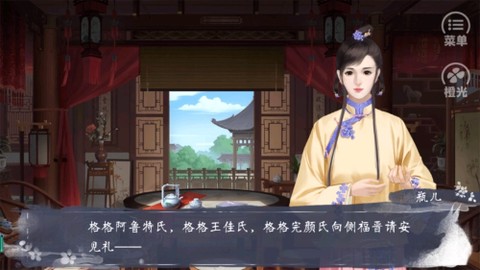 福晋之路[图1]
