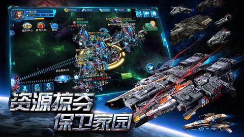策略星际截图2