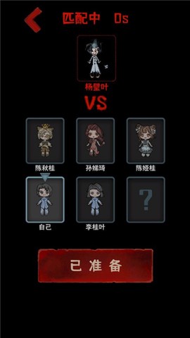 噩梦医院截图3