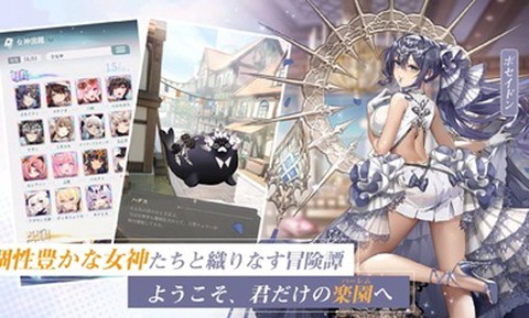 女神乐园截图3