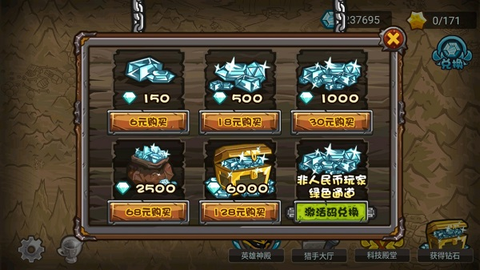 世界守卫军截图1