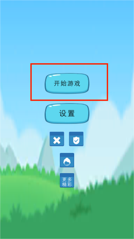 超难闯关大作战[图1]