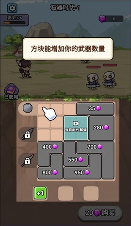 超时代进化截图2
