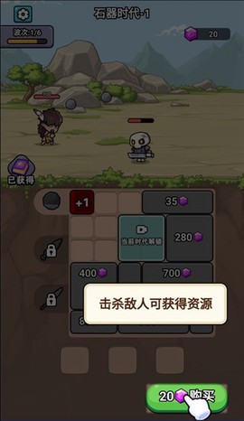 超时代进化截图3