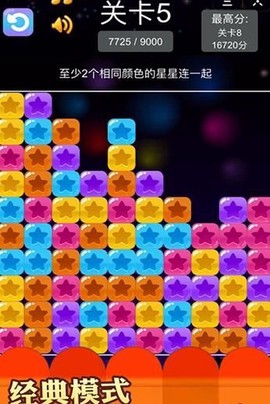 欢快消除截图2