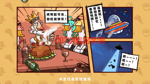 机能英雄截图3