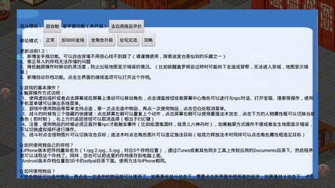 仙剑98柔情版截图3