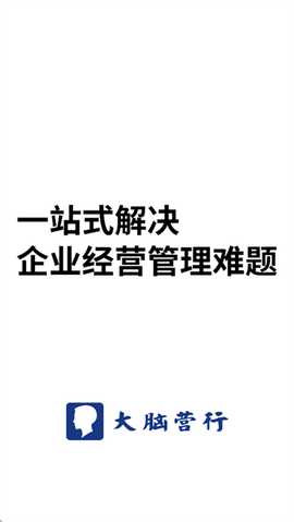 大脑营行[图1]