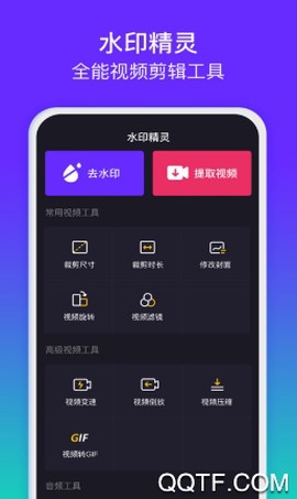 水印精灵[图2]