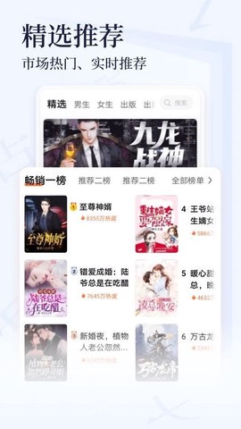 冷墨小说截图3
