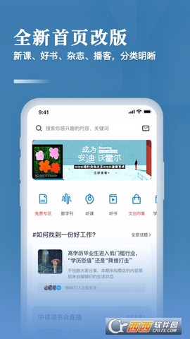 三联中读[图1]