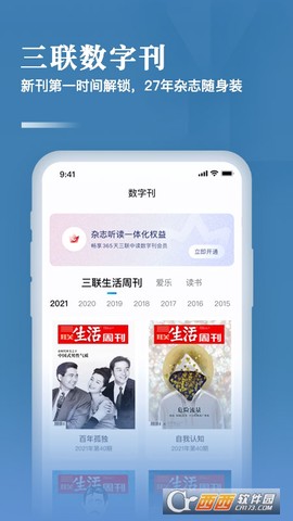 三联中读截图3