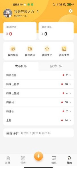 行行生才截图3