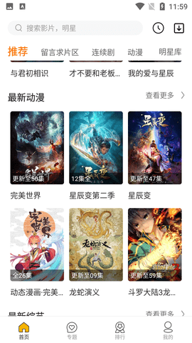 美美哒影院截图2