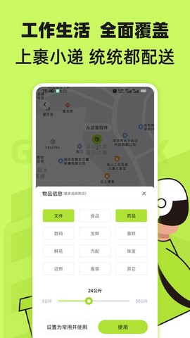 裹小递截图2