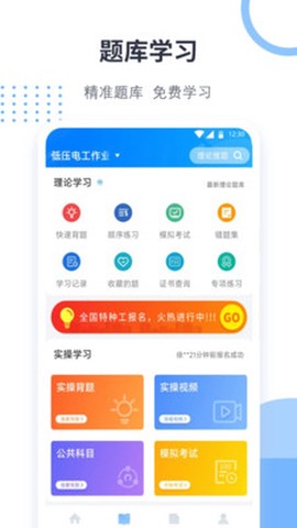 考证宝典截图2