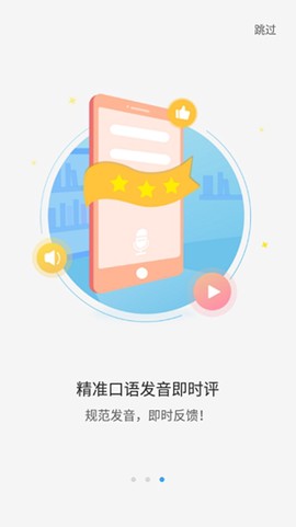 大鱼人机口语截图1