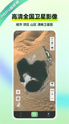 四维地球探索版截图1