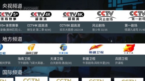 我的电视截图1