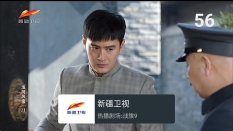 我的电视截图2