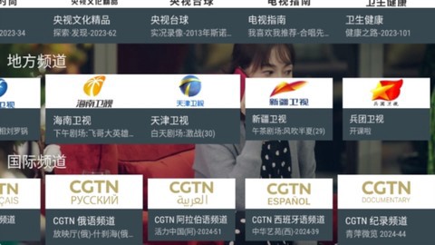 我的电视截图3