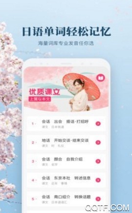 日文翻译截图2