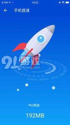 闪电清理卫士截图1