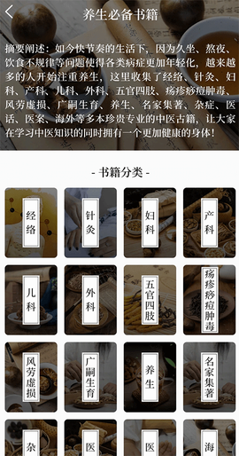 中医养生古籍[图2]