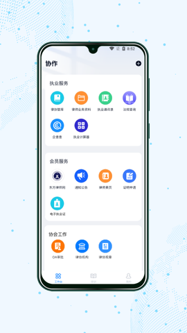 上海律师截图1