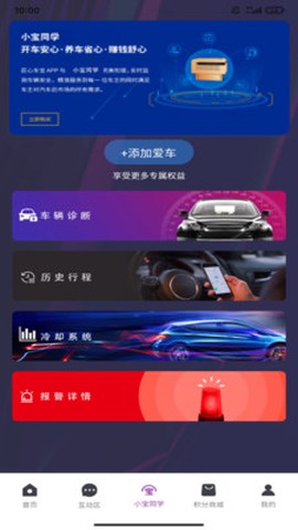 匠心车宝截图2